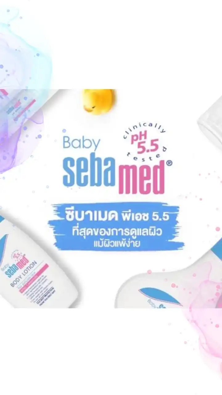 SEBAMED สร้างรายได้