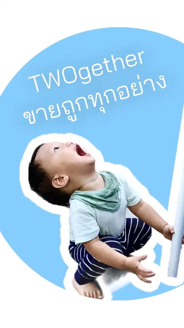 TWOgetherขายถูกทุกอย่าง 💫สินค้านำเทรนด์ นำเข้าจีน 🇨🇳🇨🇳