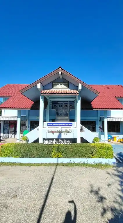 ส่งเสริมสุขภาพ👶รพ.สต.บ้านวังประจบ