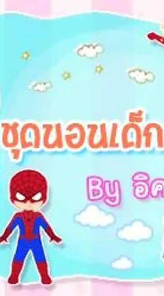 ขายเหมาชุดนอนเด็กGap ราคาส่งโคตรถูก