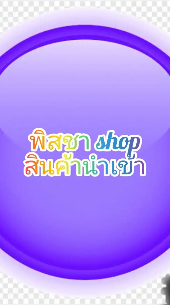 ชุดเด็ก 1688 พิสชาshop📌นำเข้า ปลีก-ส่ง🙏