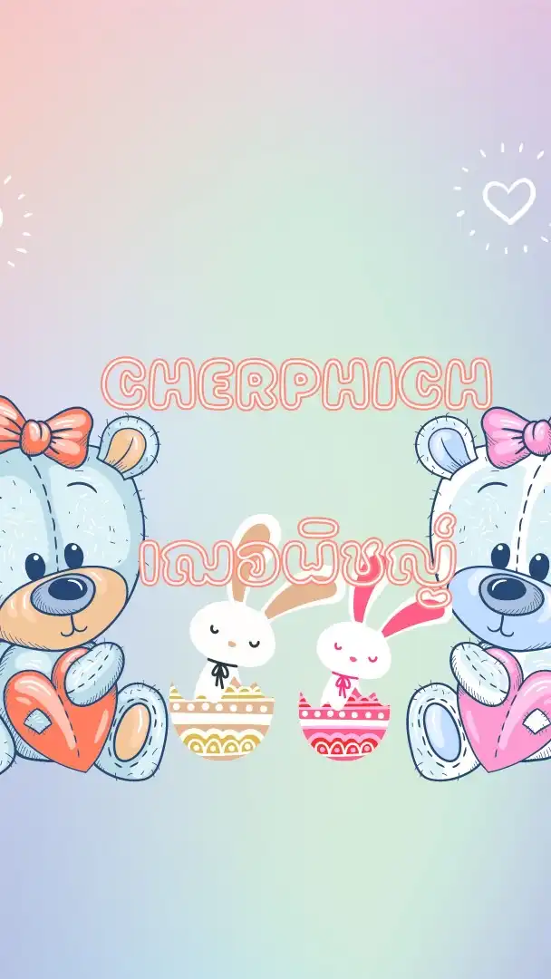Cherphich Closet