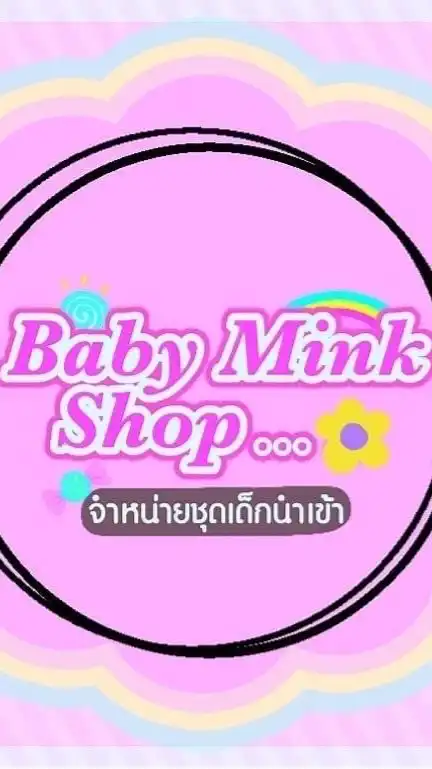 Baby Mink Shop พรีออร์เดอร์