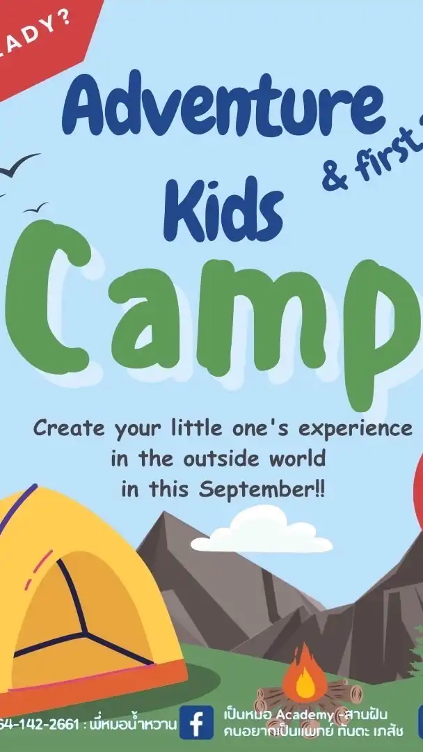 17 ก.ย. 66  🏕️ Adventure & First Aid Camp for Kids