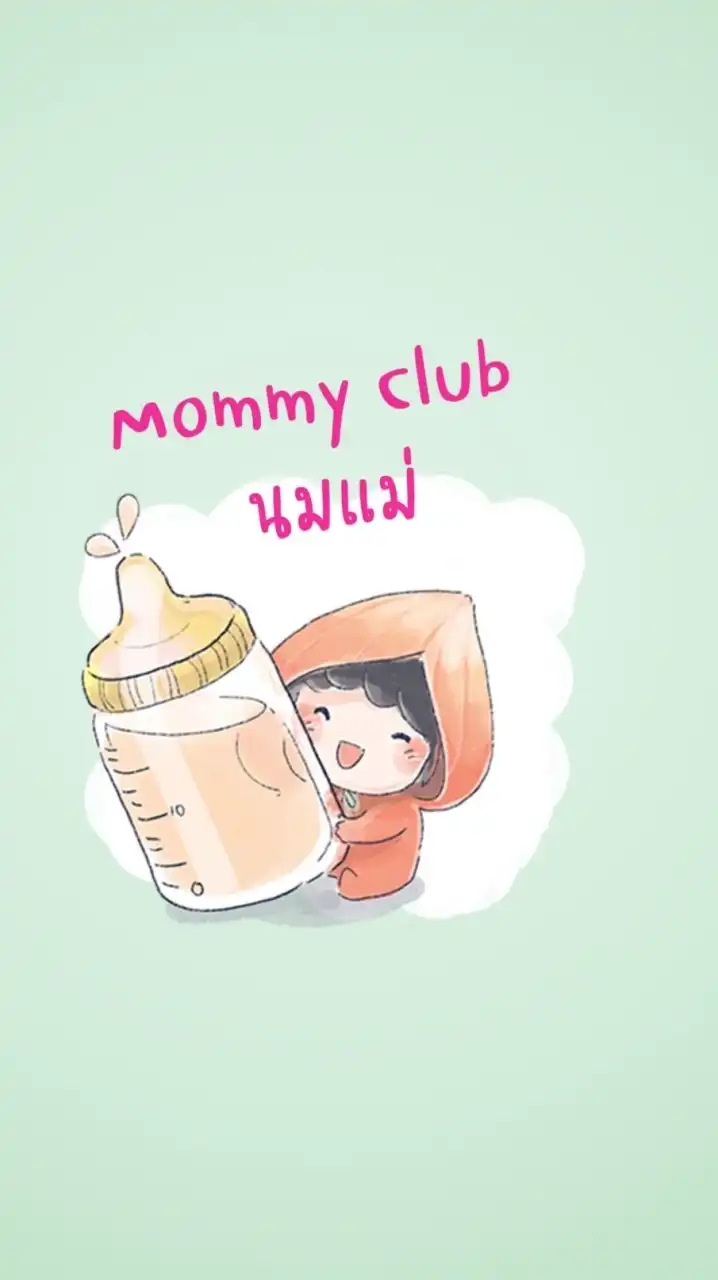 นมแม่