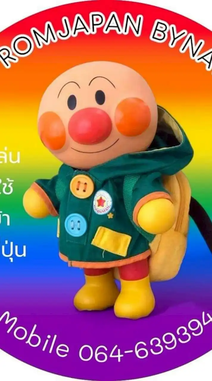Toysfromjapan bynattben