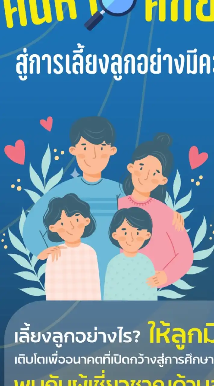 ค้นหาศักยภาพลูก สไตล์ฟินแลนด์