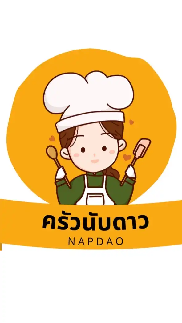 ร้านขนมหวานนับดาว👩🏻‍🍳