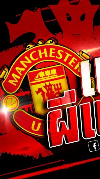 แฟนผีแดง MUFC