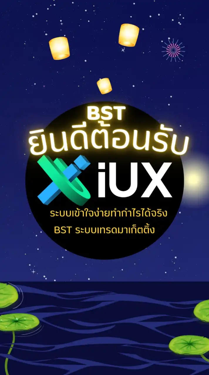 [ห้องต้อนรับสมาชิกใหม่]BST_Black Snake Trade