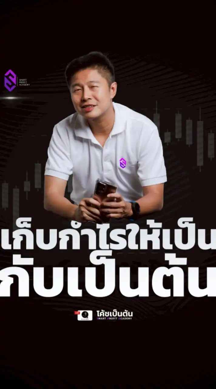 Smart Profit Academy [S.P.A]