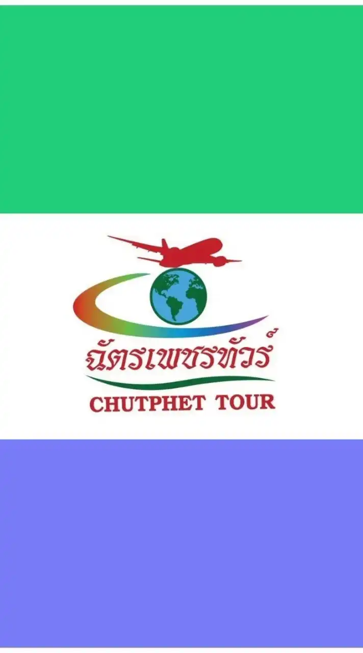 ฉัตรเพชรทัวร์