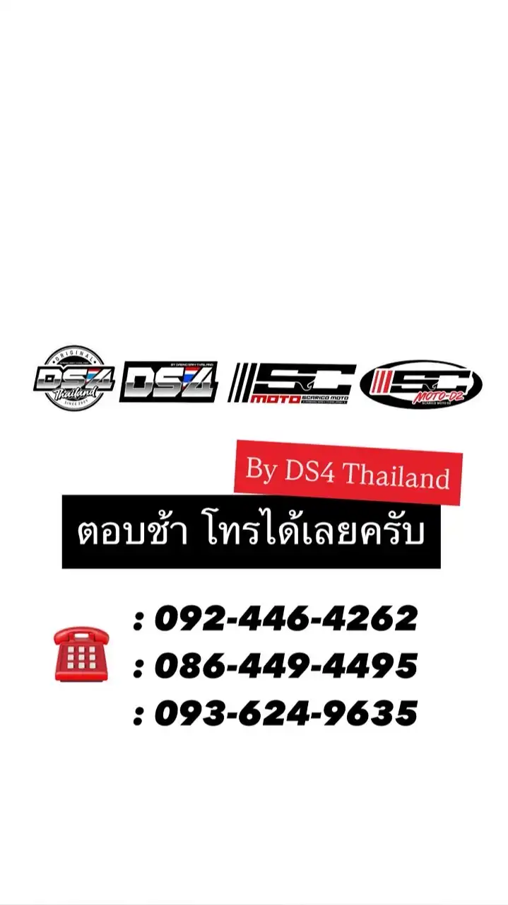 DS4 🇹🇭 [ ท่อสร้างทรงเดิม ]