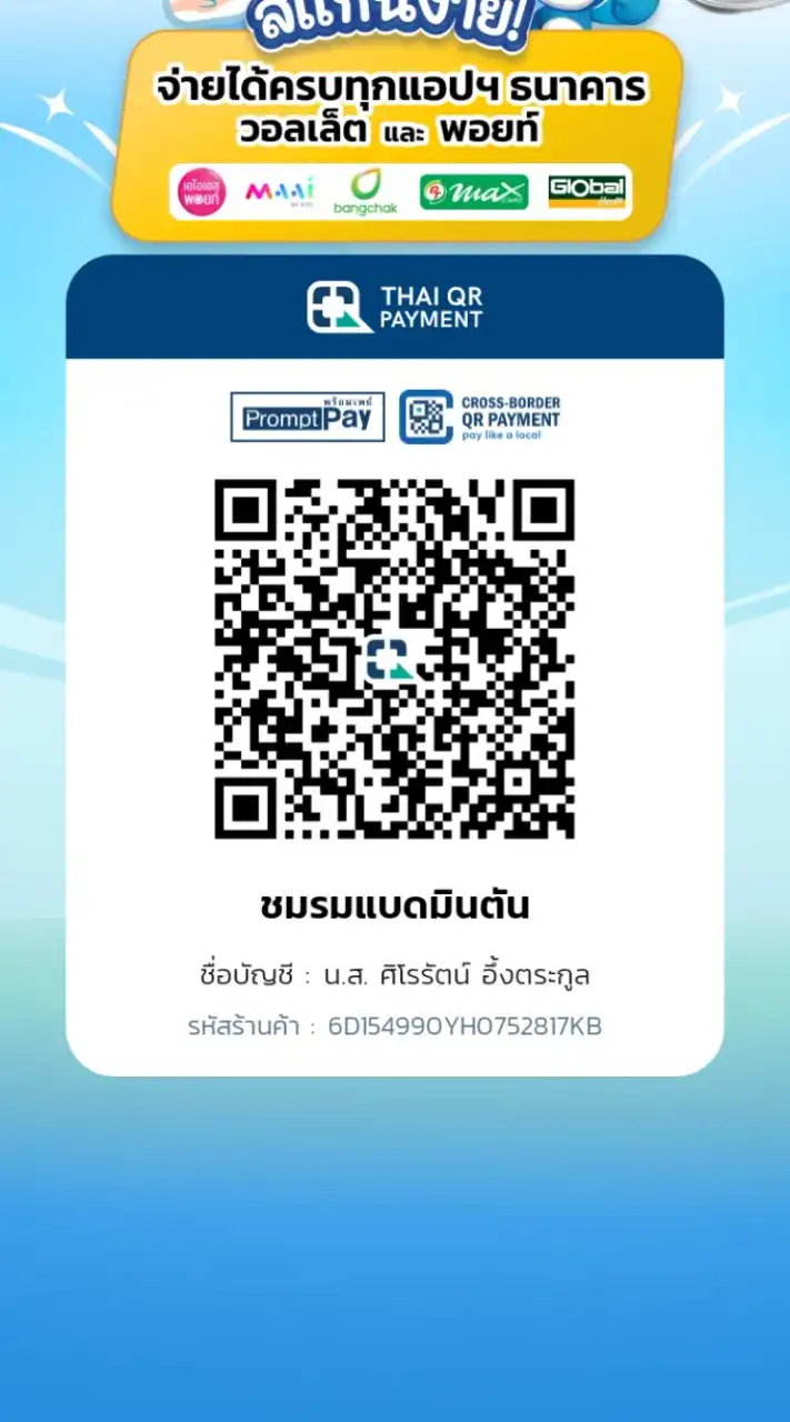 จองสนามชมรมแบดแพร่