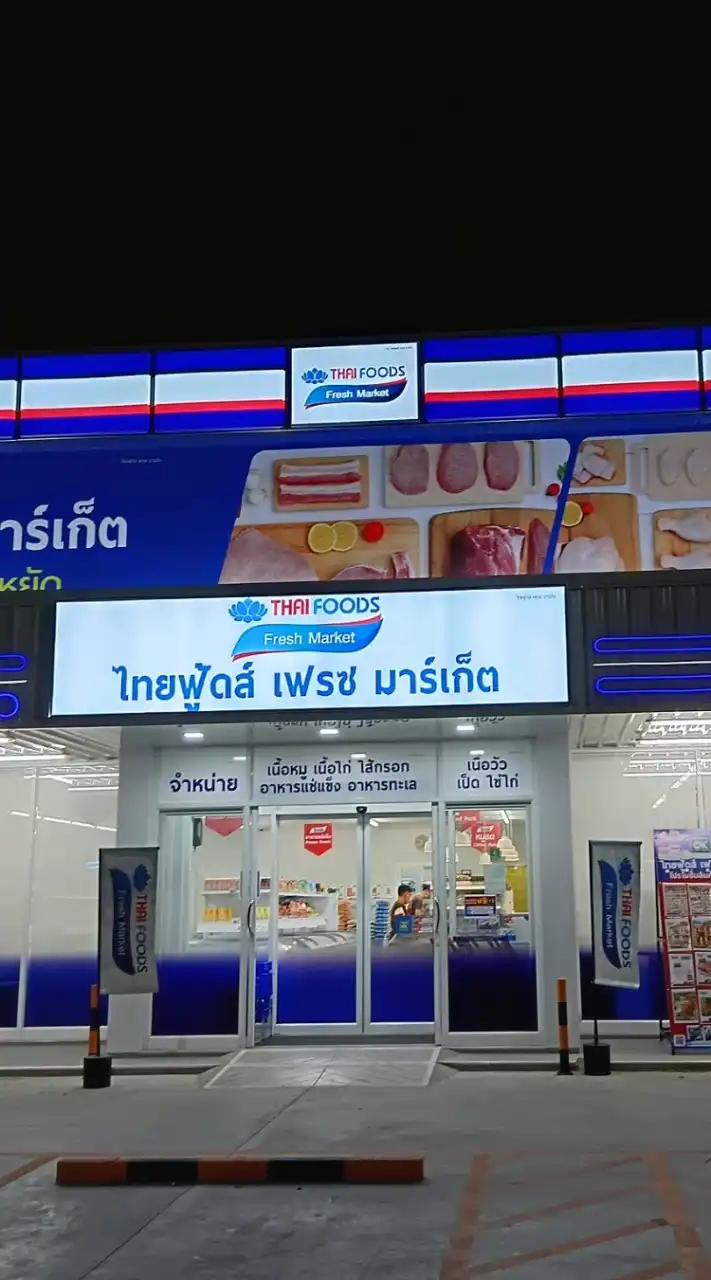 Thai Food สาขาบ้านหมอ