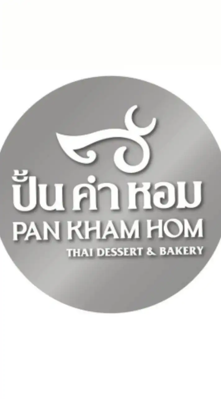 ปั้นคำหอมเดอะมอลล์ท่าพระ