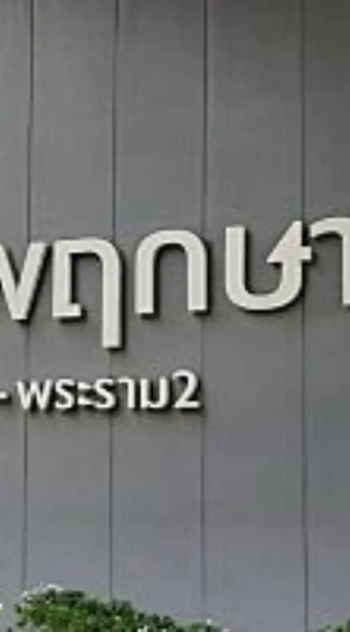 ประชาสัมพันธ์ลูกบ้านพฤกษา 127