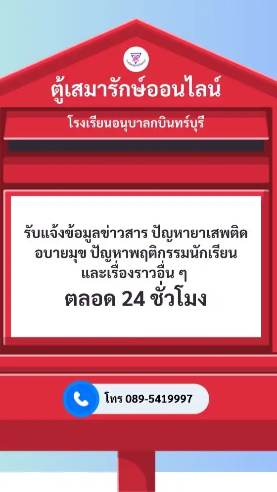 ศูนย์เสมารักษ์ออนไลน์ ANK