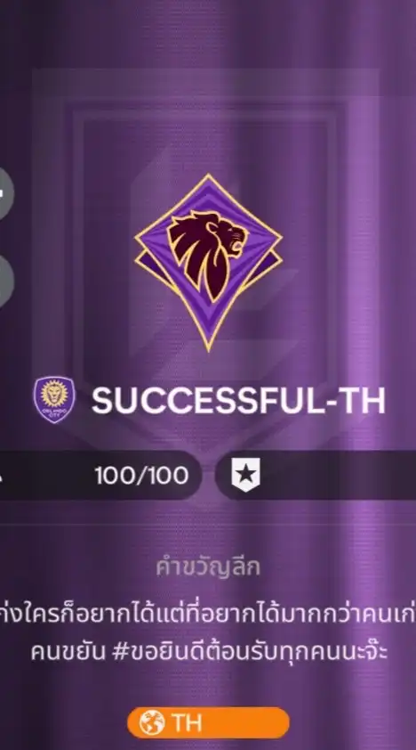 SUCCESSFUL-TH