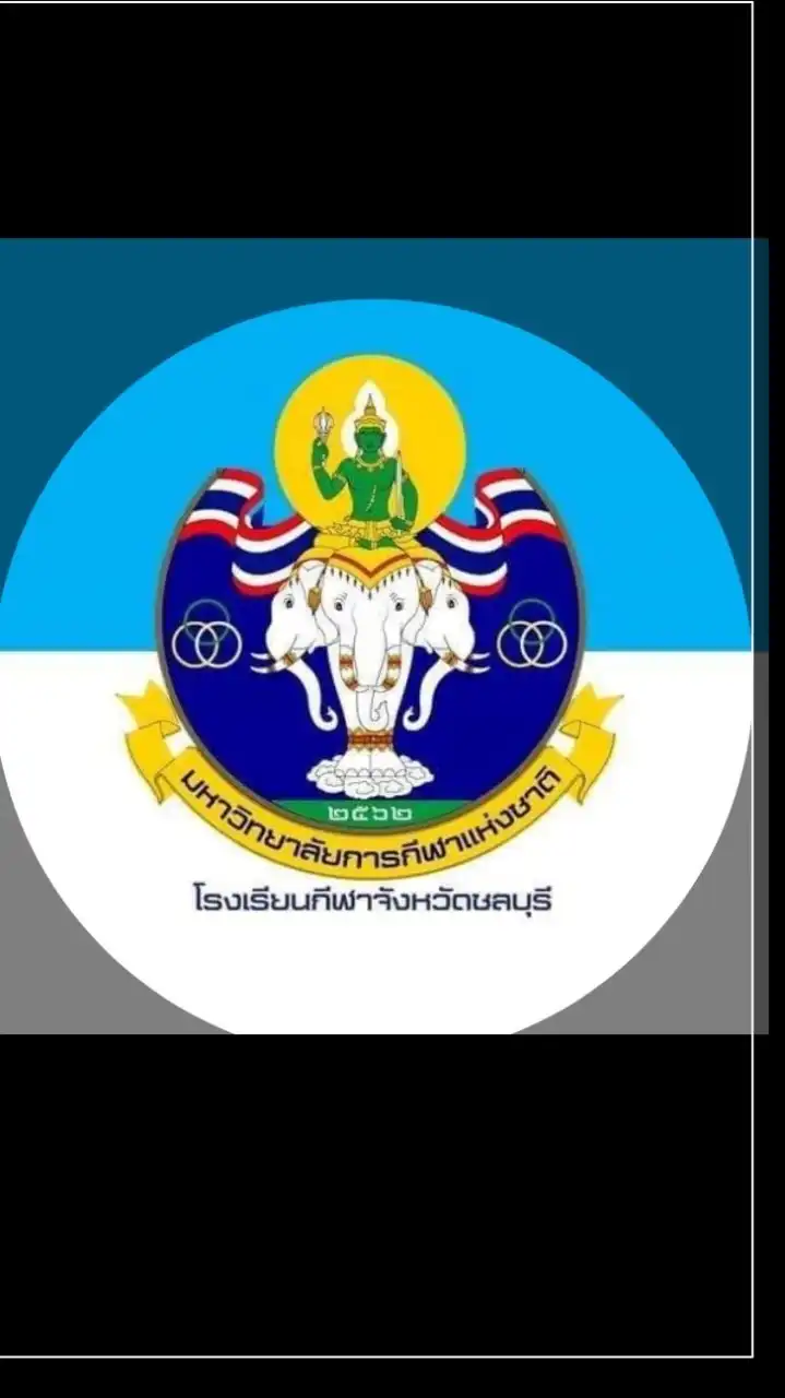 โรงเรียนกีฬาจังหวัดชลบุรี