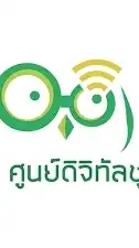 ศูนย์ดิจิทัลชุมชน จังหวัดชัยภูมิ