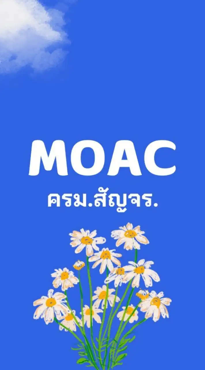 ครม.สัญจร กษ.
