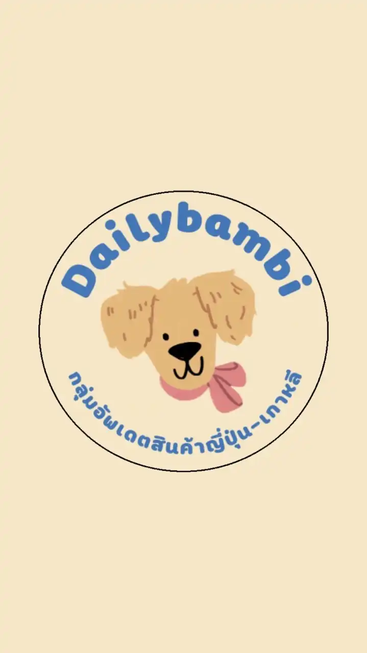 dailybambi หิ้วญี่ปุ่น-เกาหลี