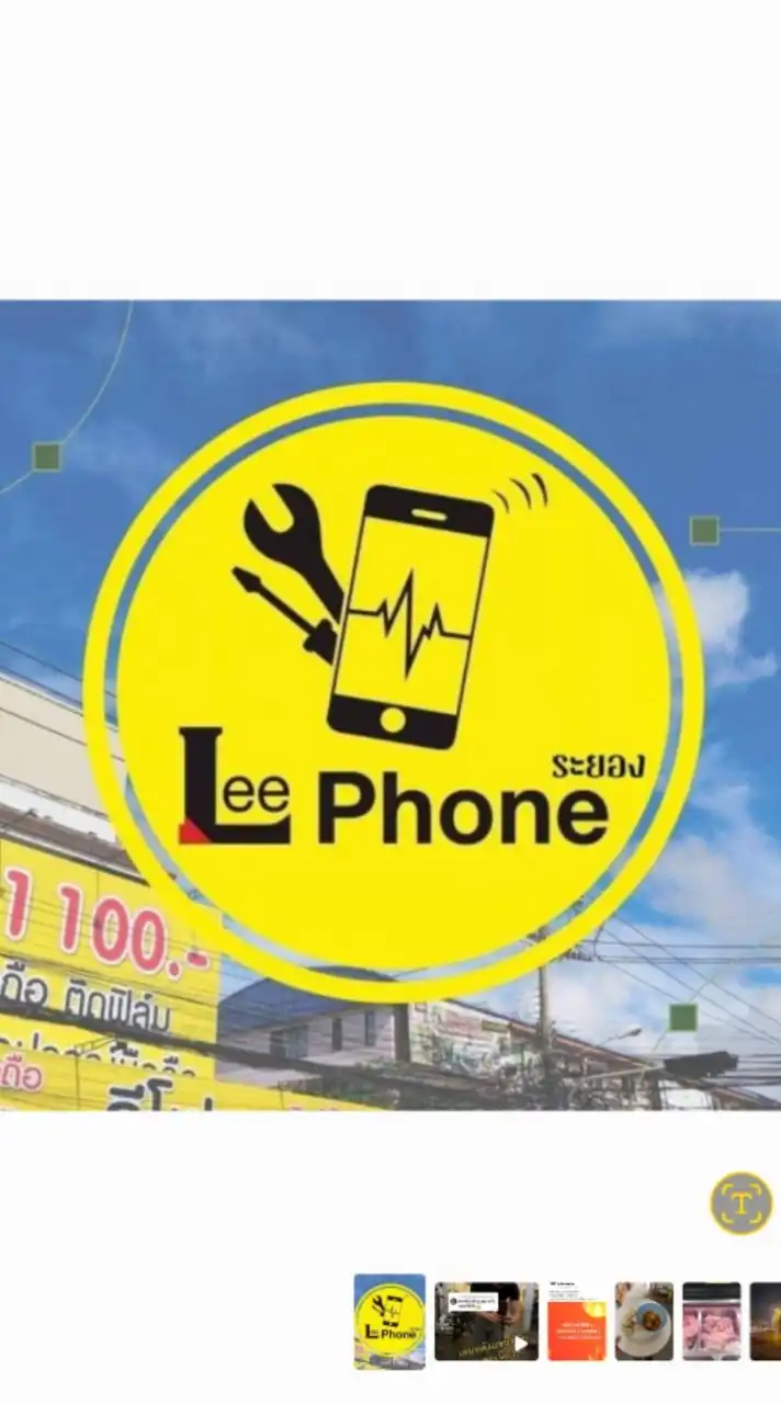 อัพเดทข่าวสารโปรโมชั่นลูกค้าส่ง ลีโฟน ระยอง