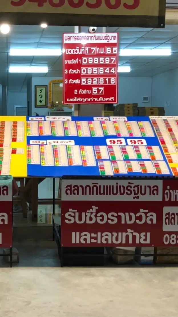 รุ่งเรือง  1688 Lottery พารวย