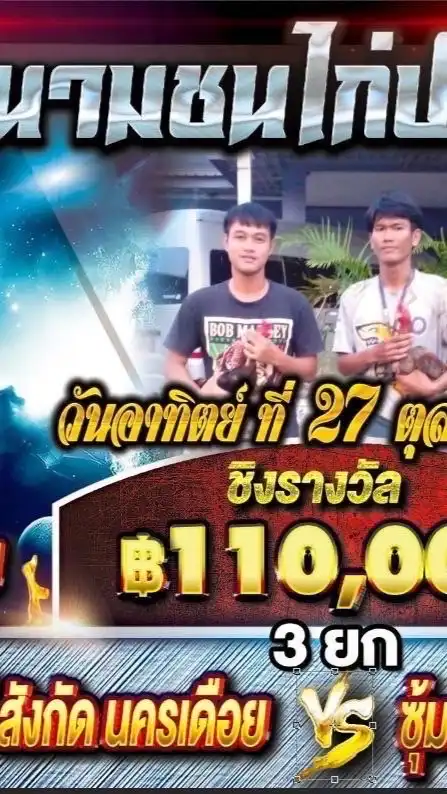 บราซิลอิสาน