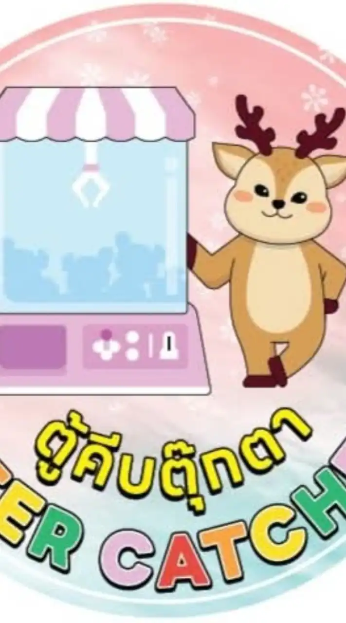 Deer Catcher ตู้คีบบางแสน