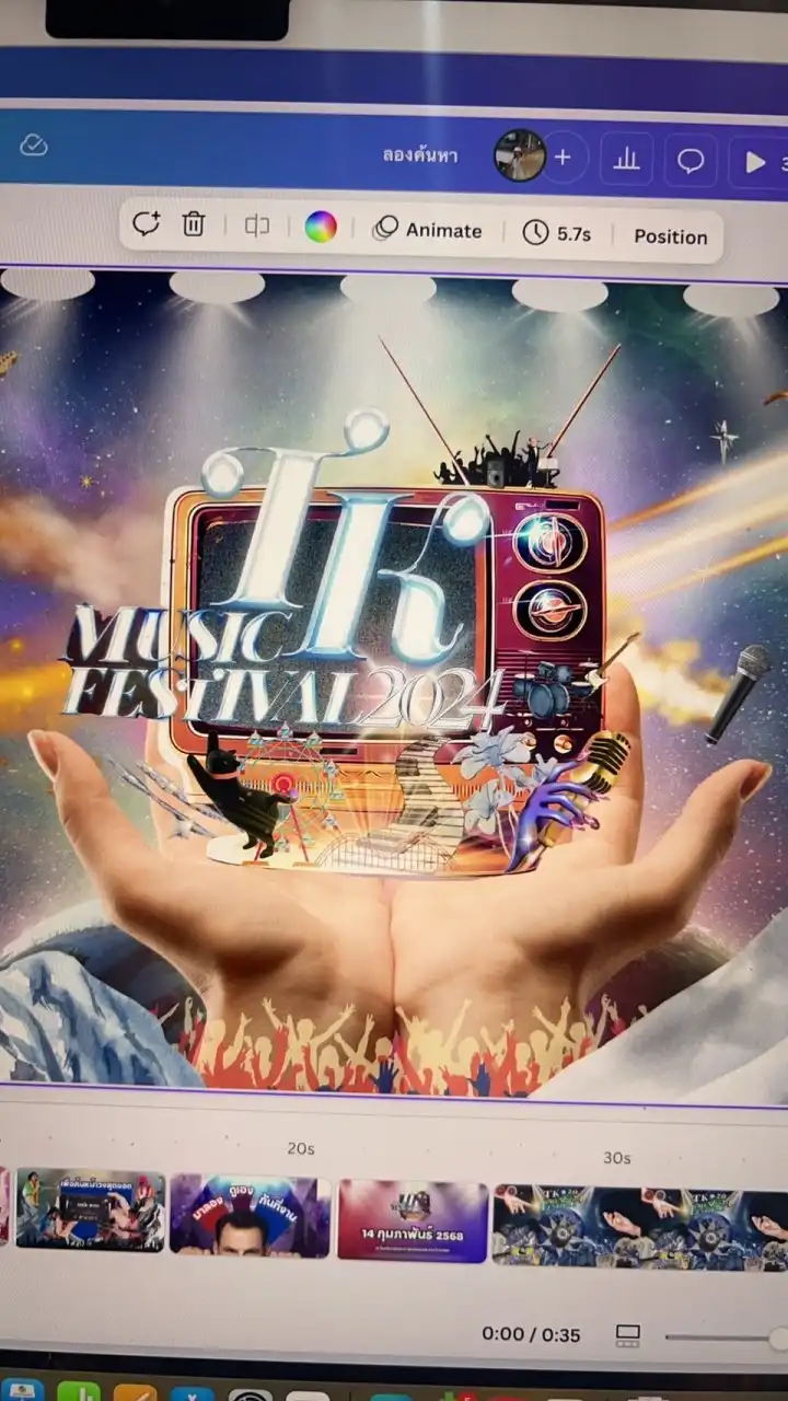 ประชาสัมพันธ์กิจกรรม TK.MUSIC FESTIVAL 2024