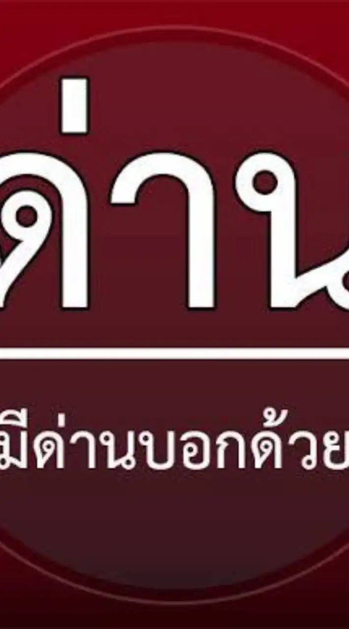 กลุ่มเเจ้งด่านไรเดอร์