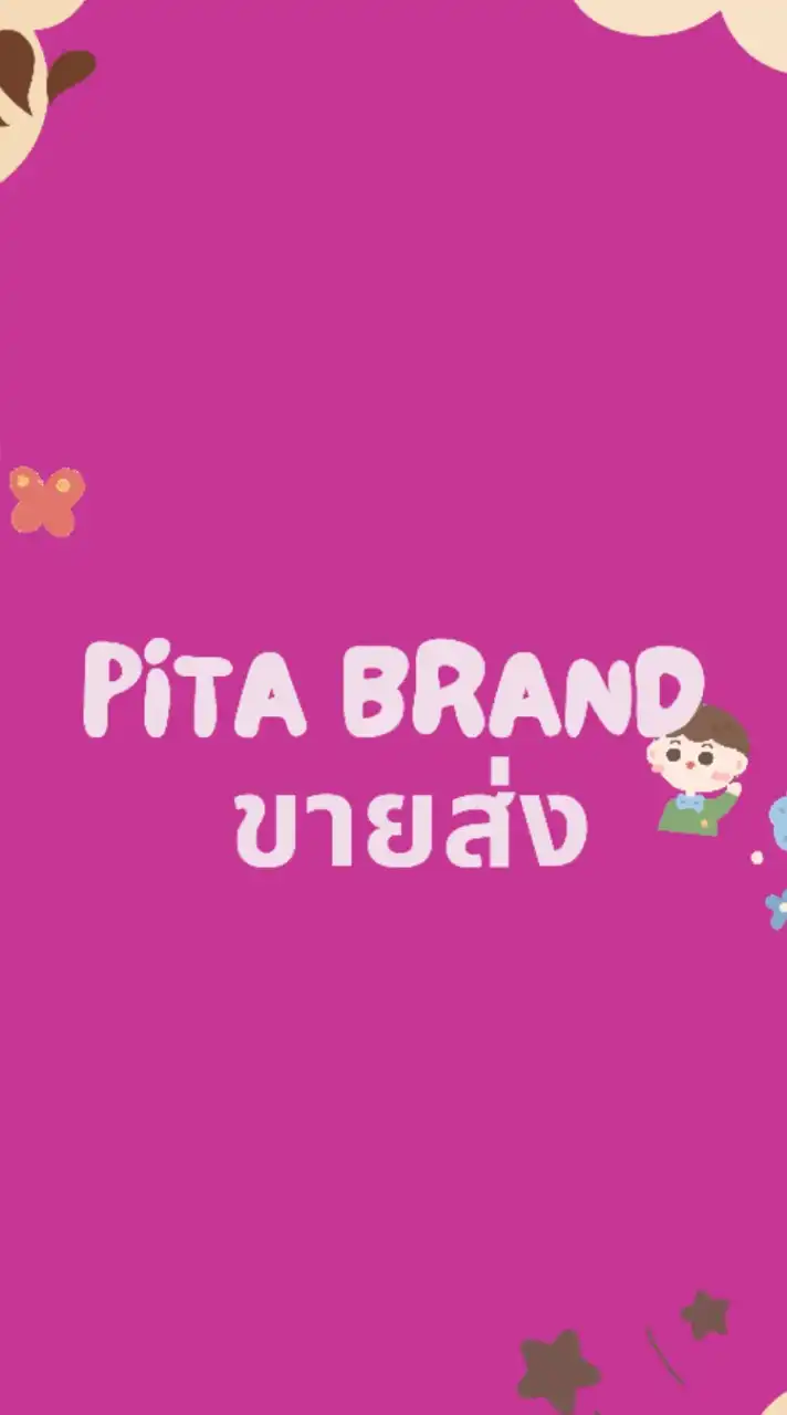 Pitaพี่ทราย ขายส่งเสื้อผ้าเด็ก babyclothwholesale