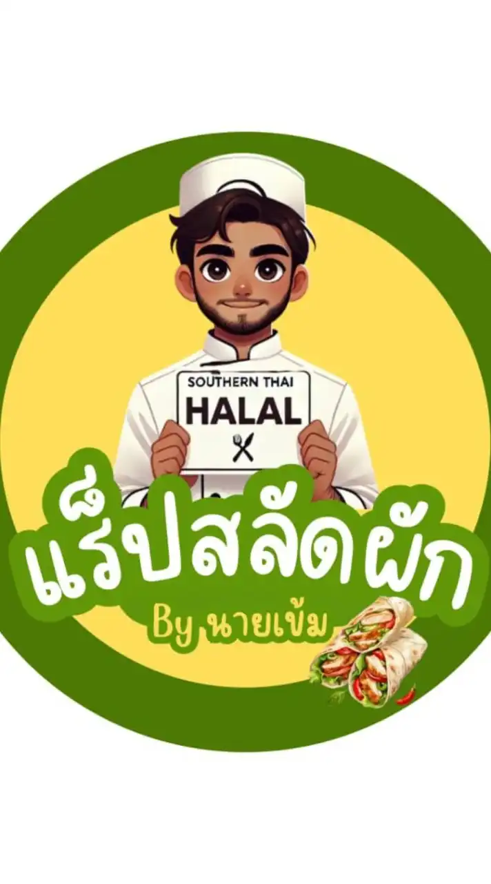 แรปสลัดผัก By นายเข้ม