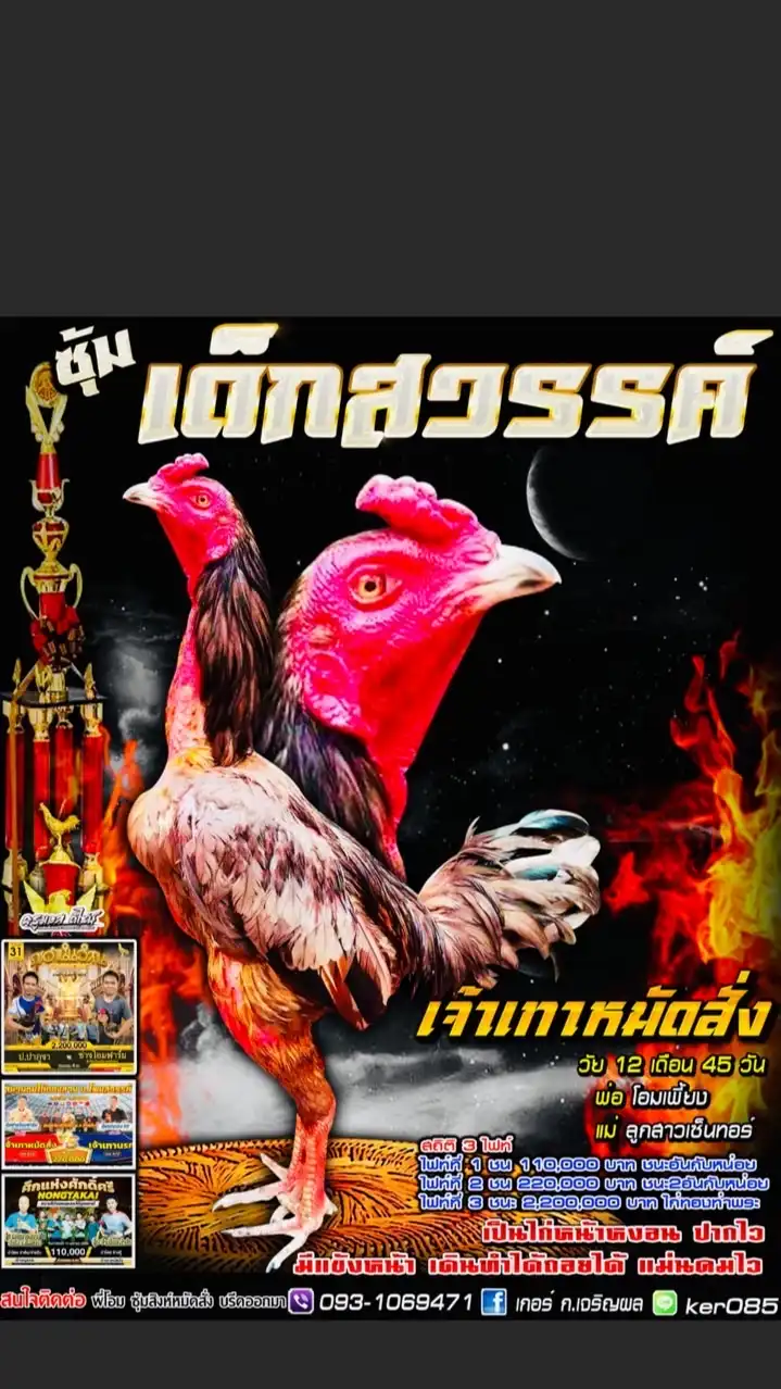 ซุ้ม เด็กสวรรค์ สังกัด พรรณวราณ์ ฟาร์ม
