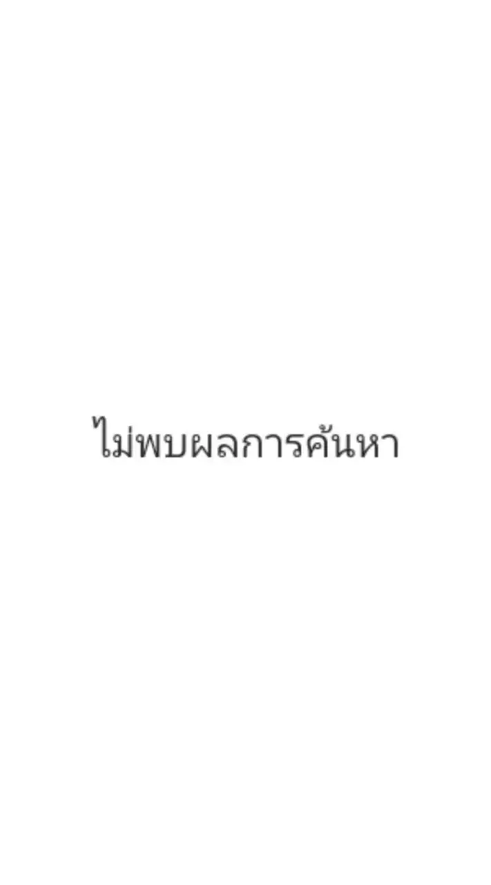 เหตุจำเป็น*