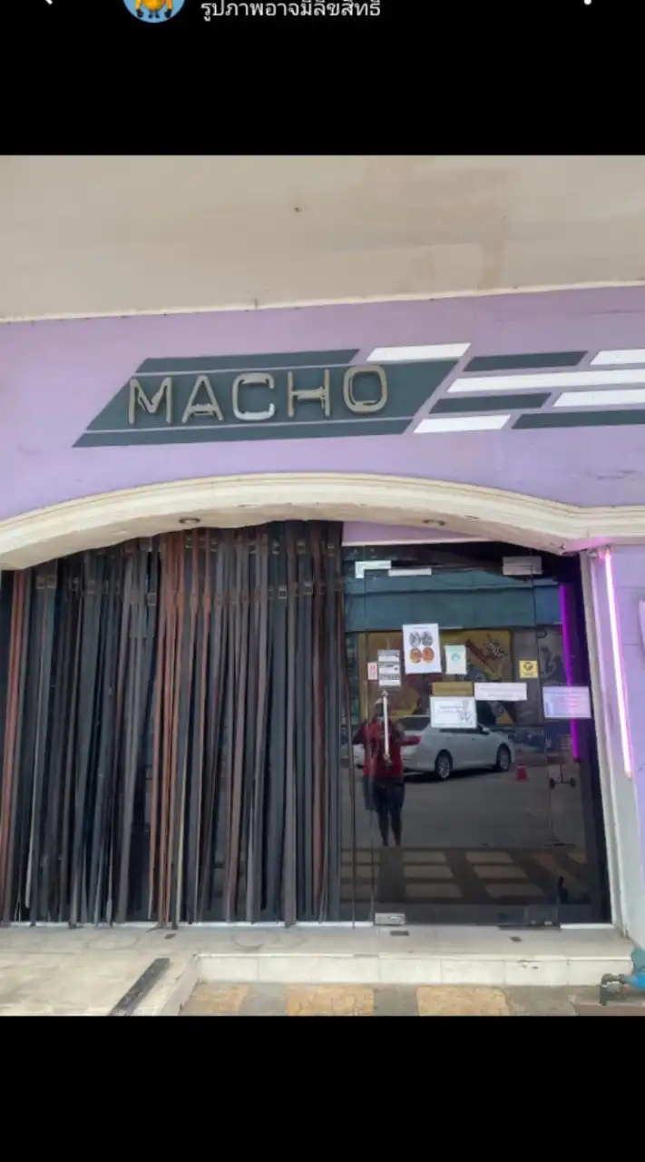 Macho Sauna ปิ่นเกล้า
