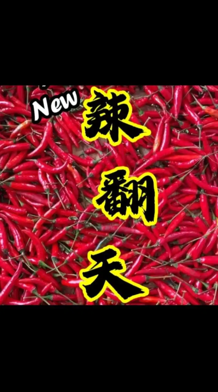 🌶️辣翻天•今彩539•天天🌶️