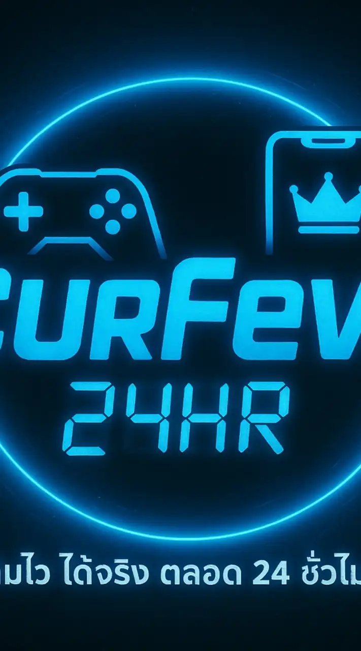 ตัวแทน CurFew Shop Game Premium