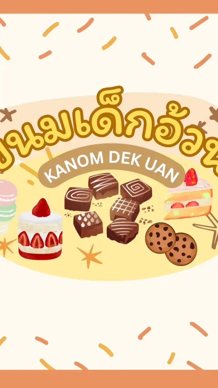 👉ขายของศ.ว.👈
