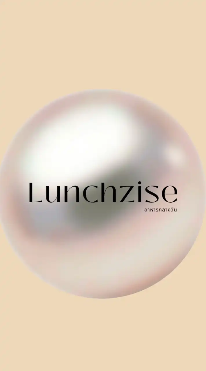 Lunchzise (อาหารกลางวัน)