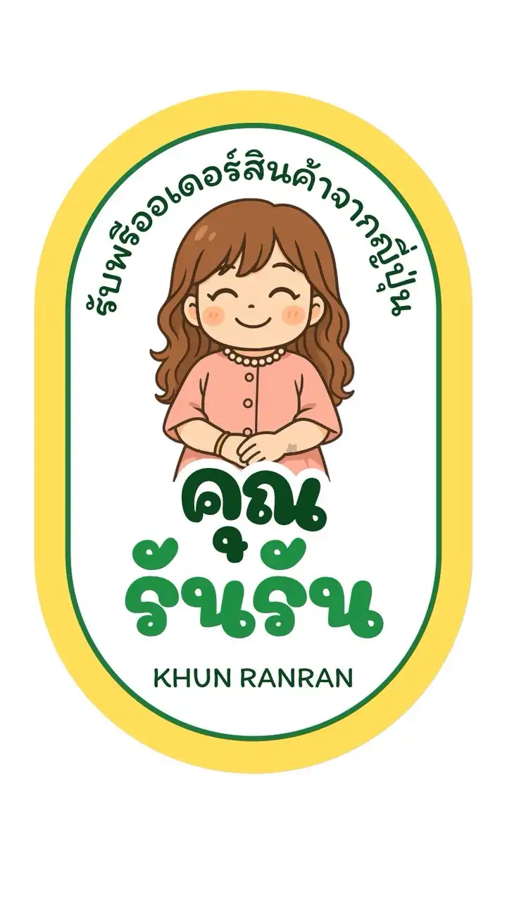 Preorder -สินค้าญี่ปุ่น🇯🇵คุณรันรัน(SUZUKI RAN)