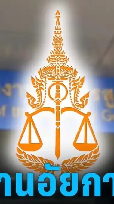 ขึ้นบัญชีนิติกรอัยการ 68