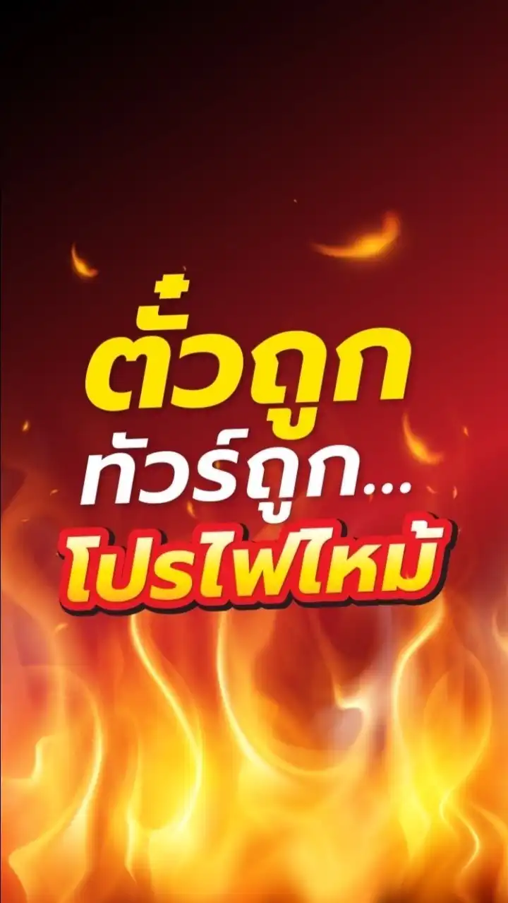 ทัวร์ราคาถูก ทัวร์ต่างประเทศ