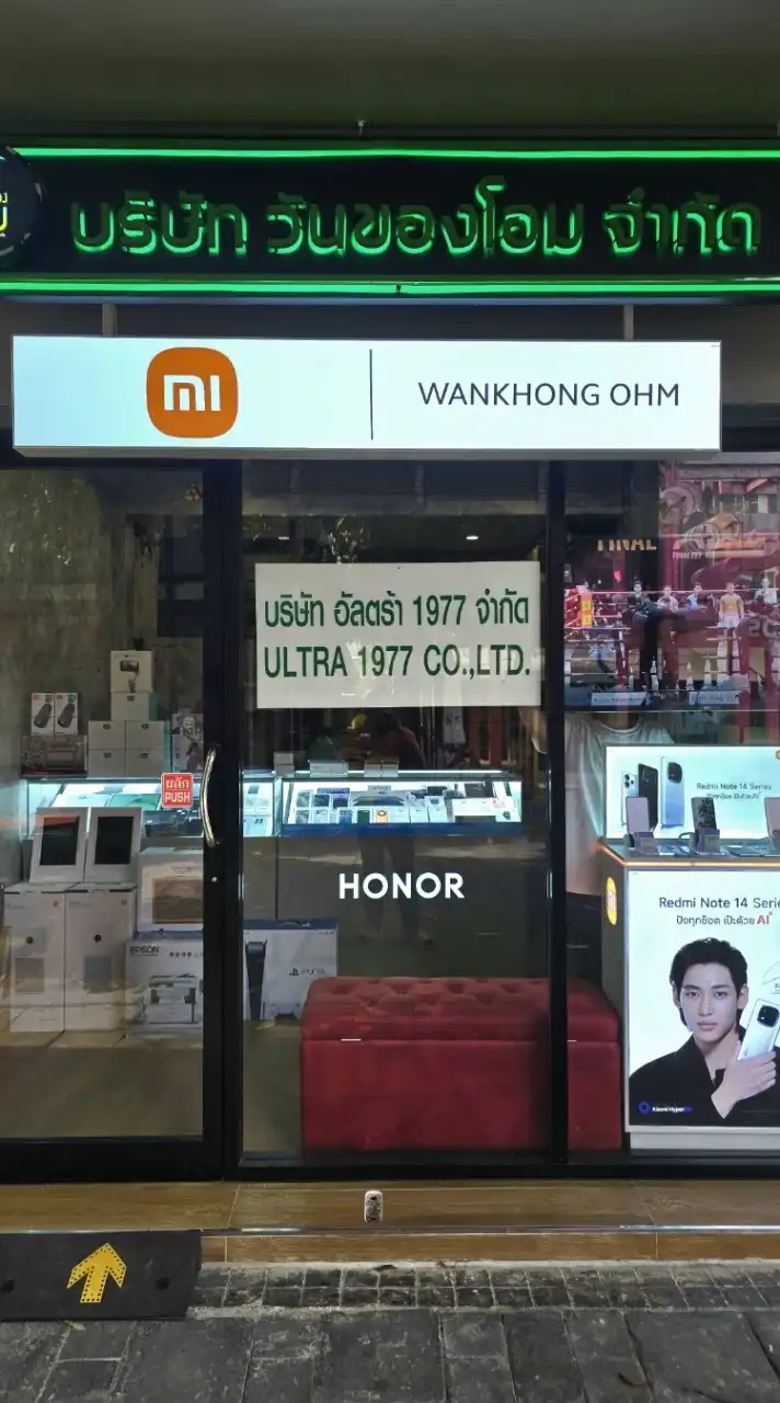Ultra 1977 By วันของโอม