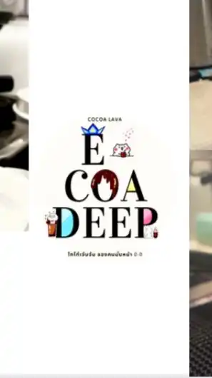 E•COa•DEEp โกโก้ลาวา กาแฟสด และเครื่องดื่ม ส่งฟรีใกล้เคียง!
