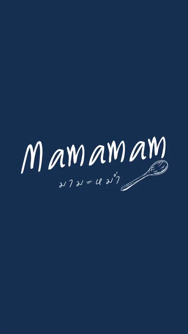 ร้านมามะหม่ำ Mamamam ศิลปากร