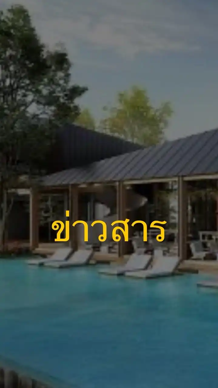 นิติบุคคลหมู่บ้านจัดสรรคณาสิริ ราชพฤกษ์-346