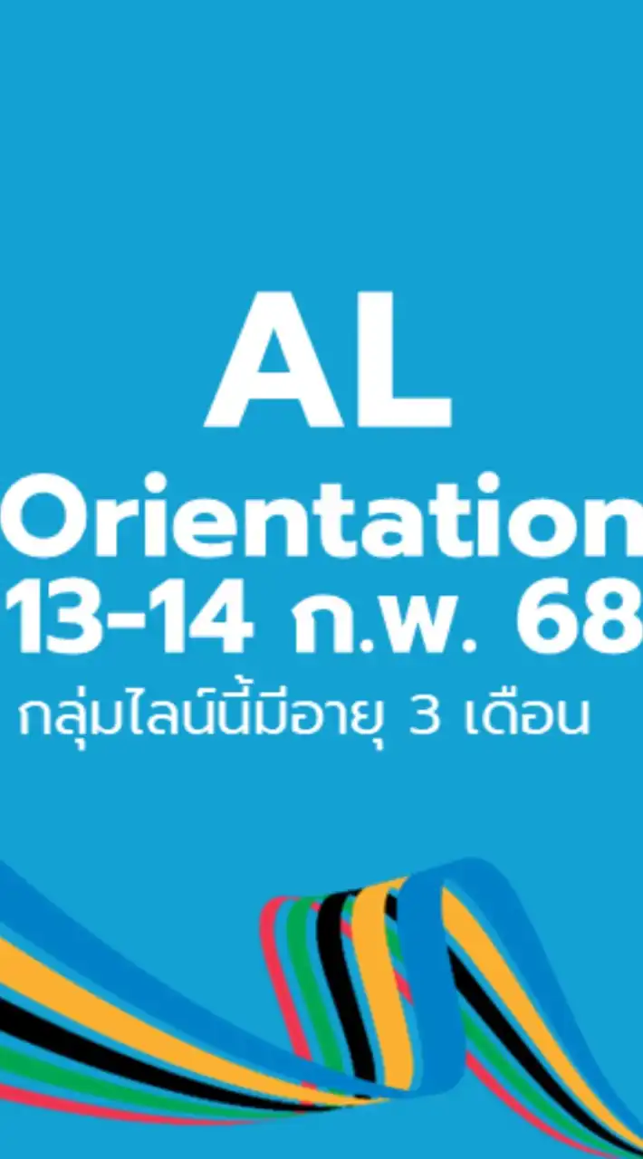 ALs Orientation 13-14 February 2025